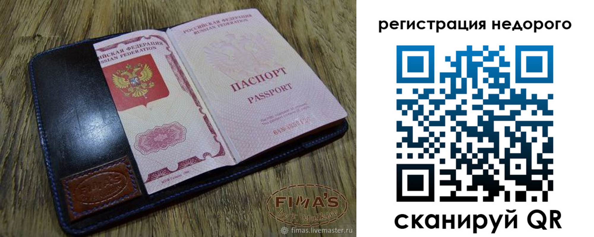 прописка иностранных граждан в Таштаголе