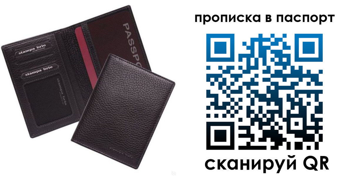 временная регистрация в Таштаголе