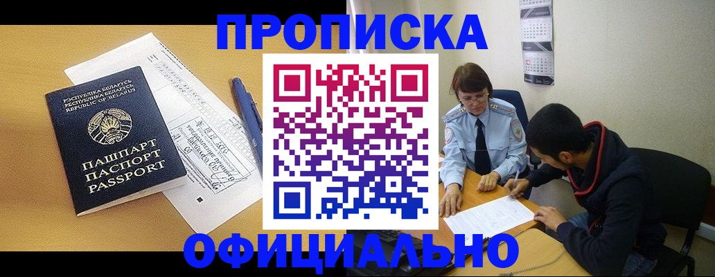 временная регистрация для школы в Таштаголе