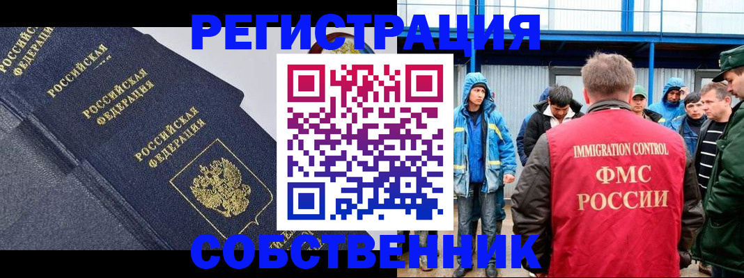 где прописаться в Таштаголе