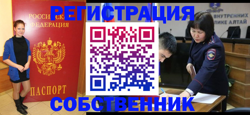 прописка регистрация в Таштаголе
