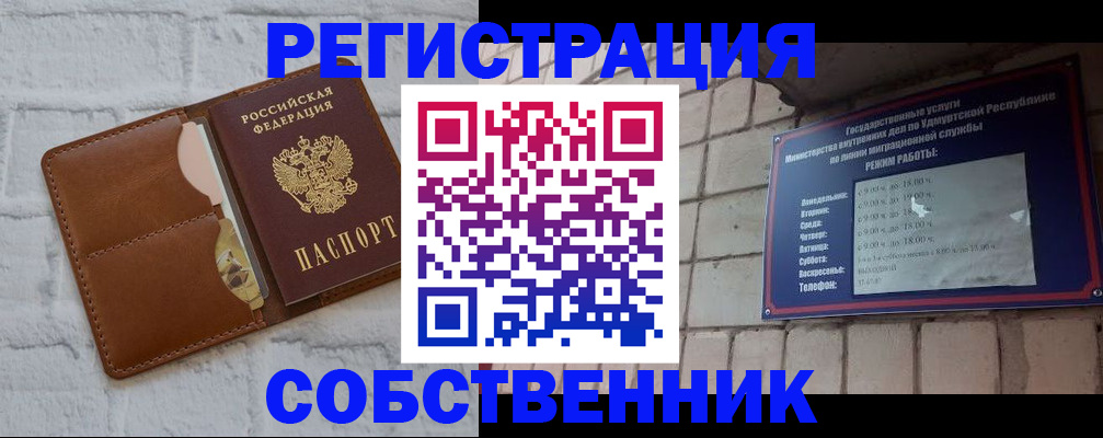 прописка 2025 в Таштаголе