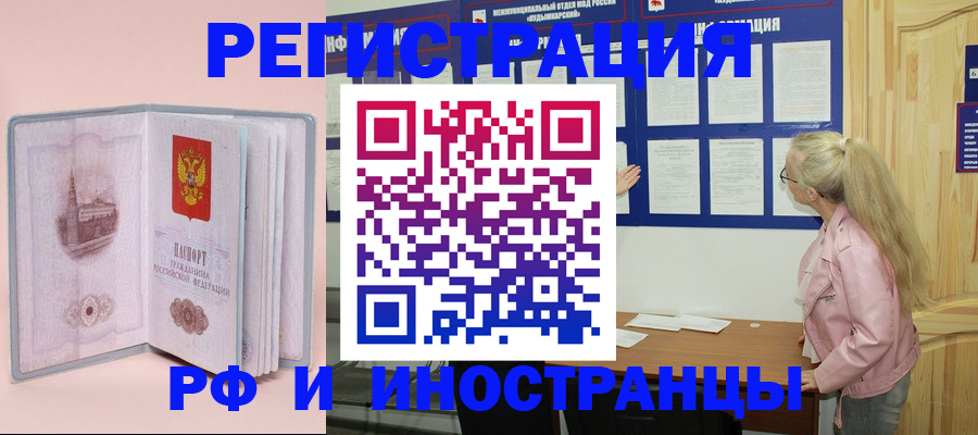 где прописаться в Таштаголе