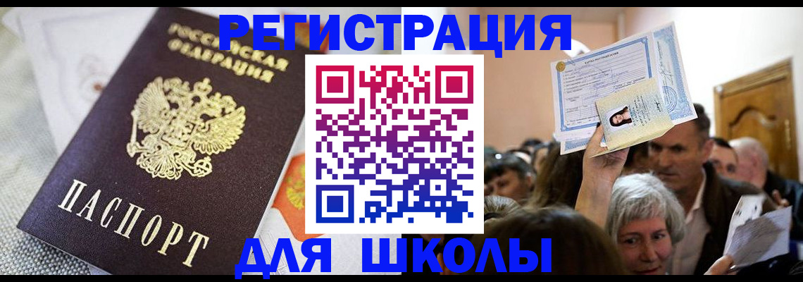 временная регистрация недорого в Таштаголе