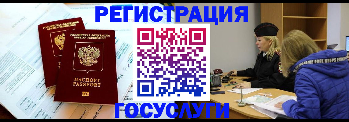 прописка поиск в Таштаголе